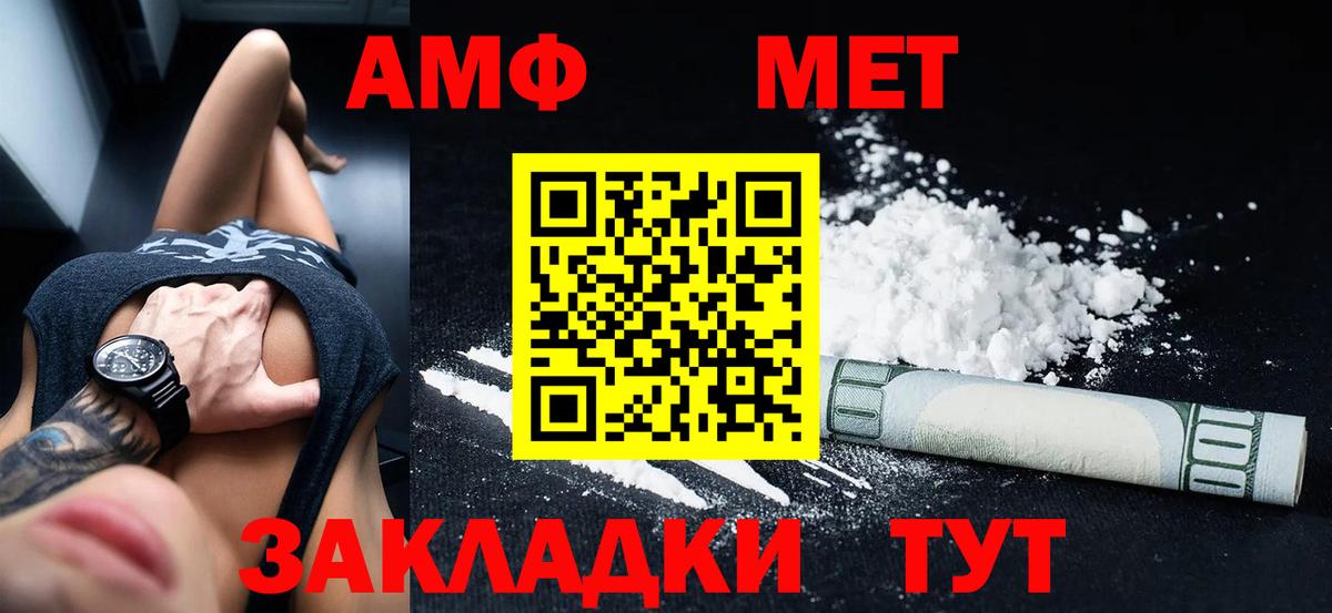 АМФ Premium Донской
