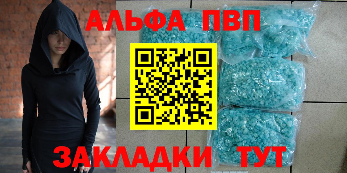APVP СК  Alpha PVP Crystall  наркота  Донской  Вход с VPN  Alpha PVP крисы CK 