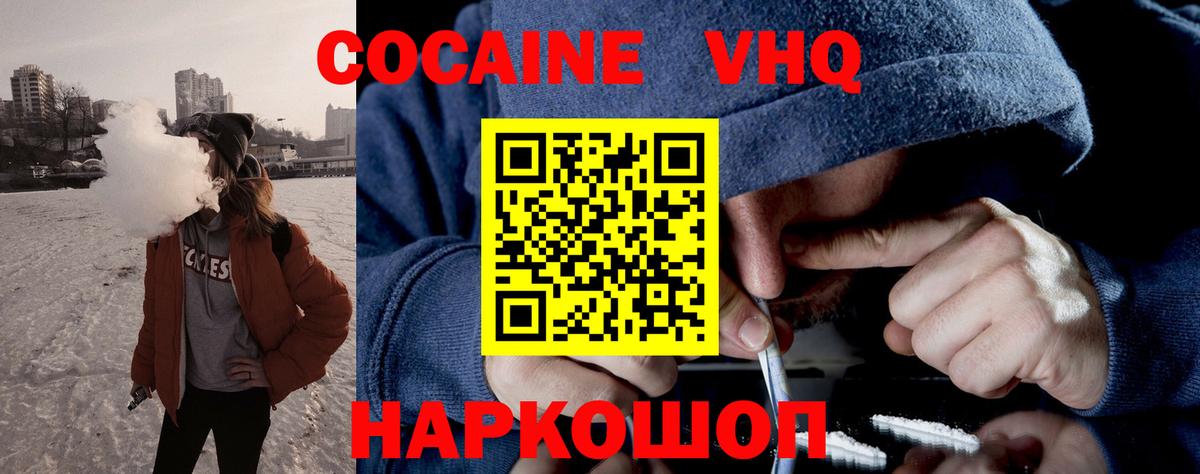 Кокаин Колумбийский Донской