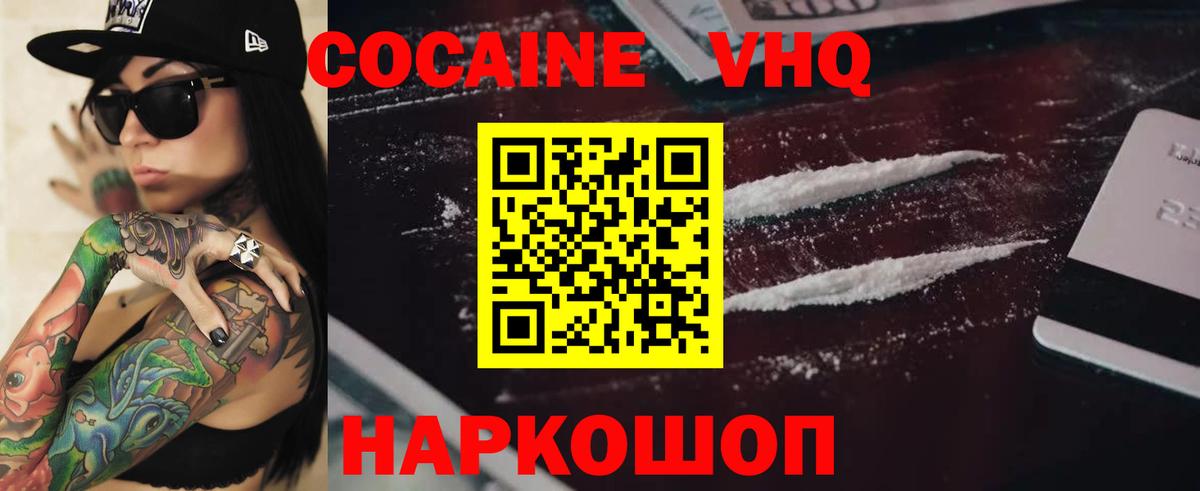 Донской  КОКАИН Колумбийский  Вход с VPN  Cocaine 97% 