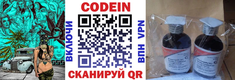 Codein Purple Drank Донской