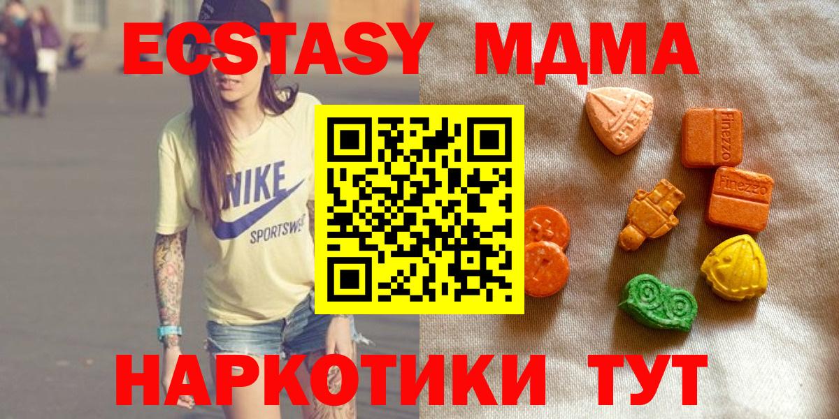 ЭКСТАЗИ 280мг Донской