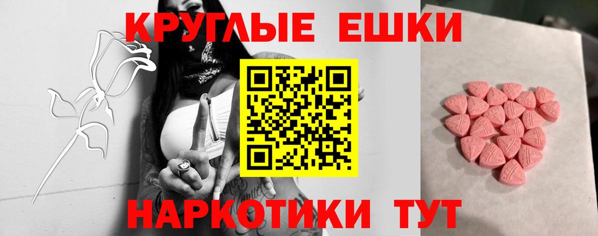 Донской  Ecstasy Punisher  Экстази  МЕГА ONION  Ecstasy MDMA  Вход с VPN 