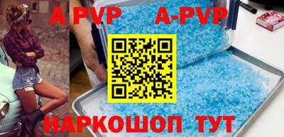 альфа пвп VHQ Мариинск