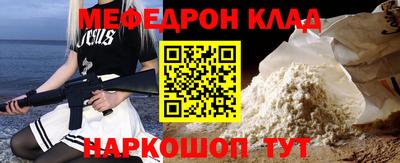 MESCALINE Малоярославец