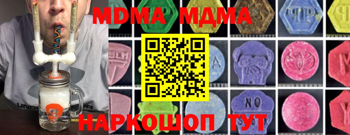 МДМА молли Донской