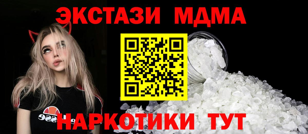 MDMA VHQ  Вход с VPN  МДМА  МДМА кристаллы  Донской 
