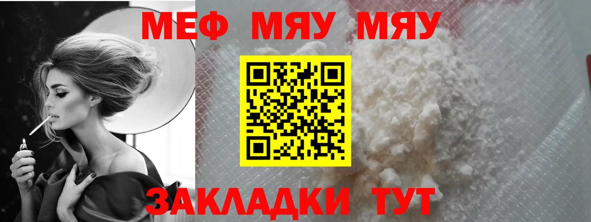Мефедрон mephedrone  Мефедрон  где продают наркотики  Вход с VPN  Донской 