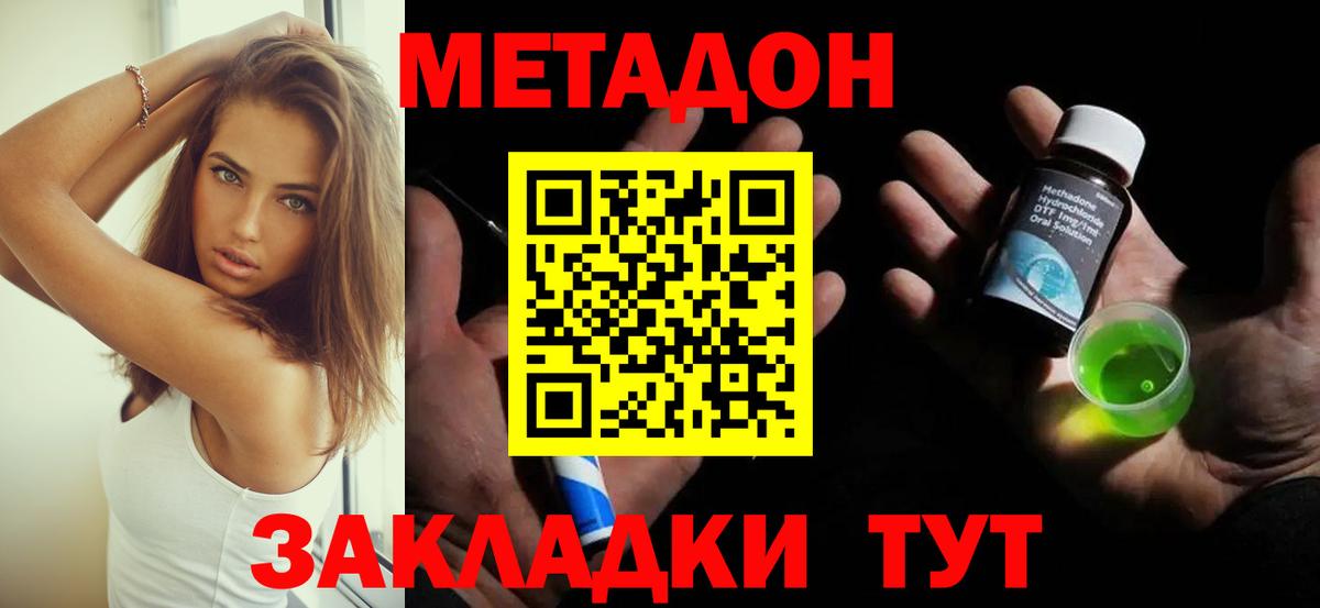 Донской  МЕТАДОН белоснежный  Вход с VPN  Метадон белоснежный 