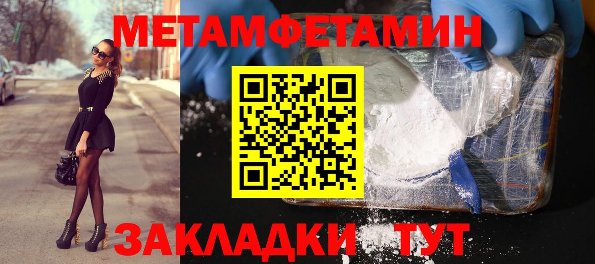 Метамфетамин мет Донской