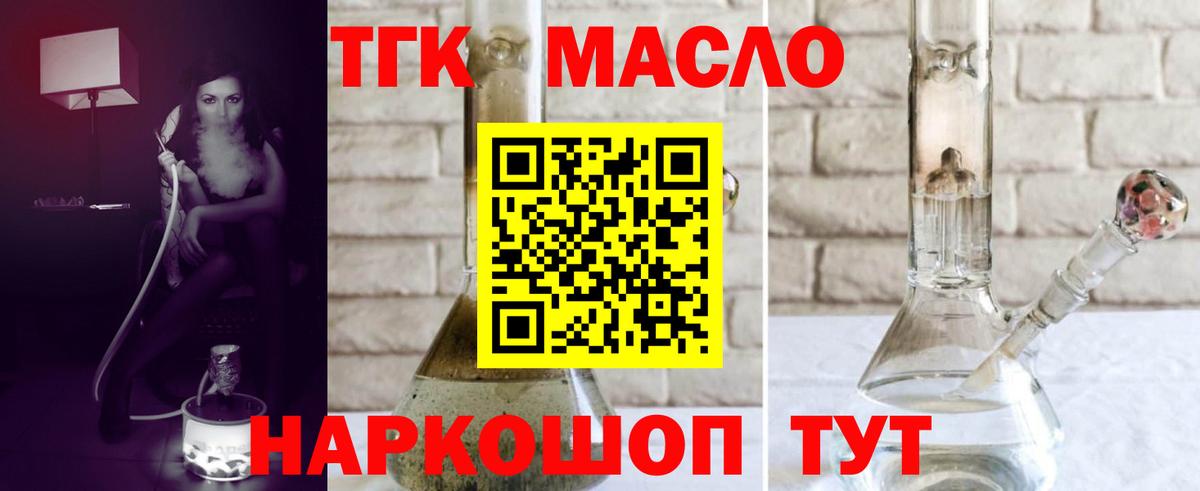 Дистиллят ТГК Wax  ТГК жижа  Донской  Вход с VPN 
