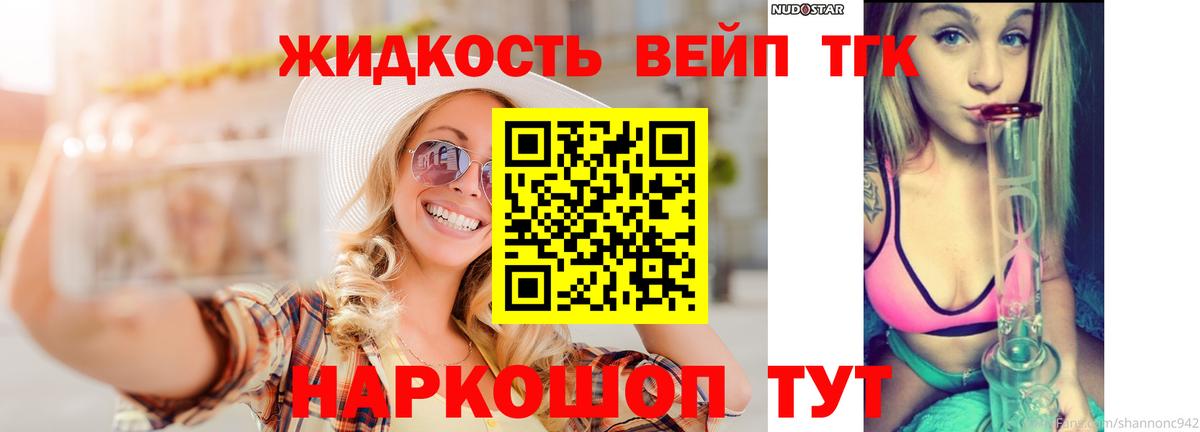 ТГК гашишное масло Донской